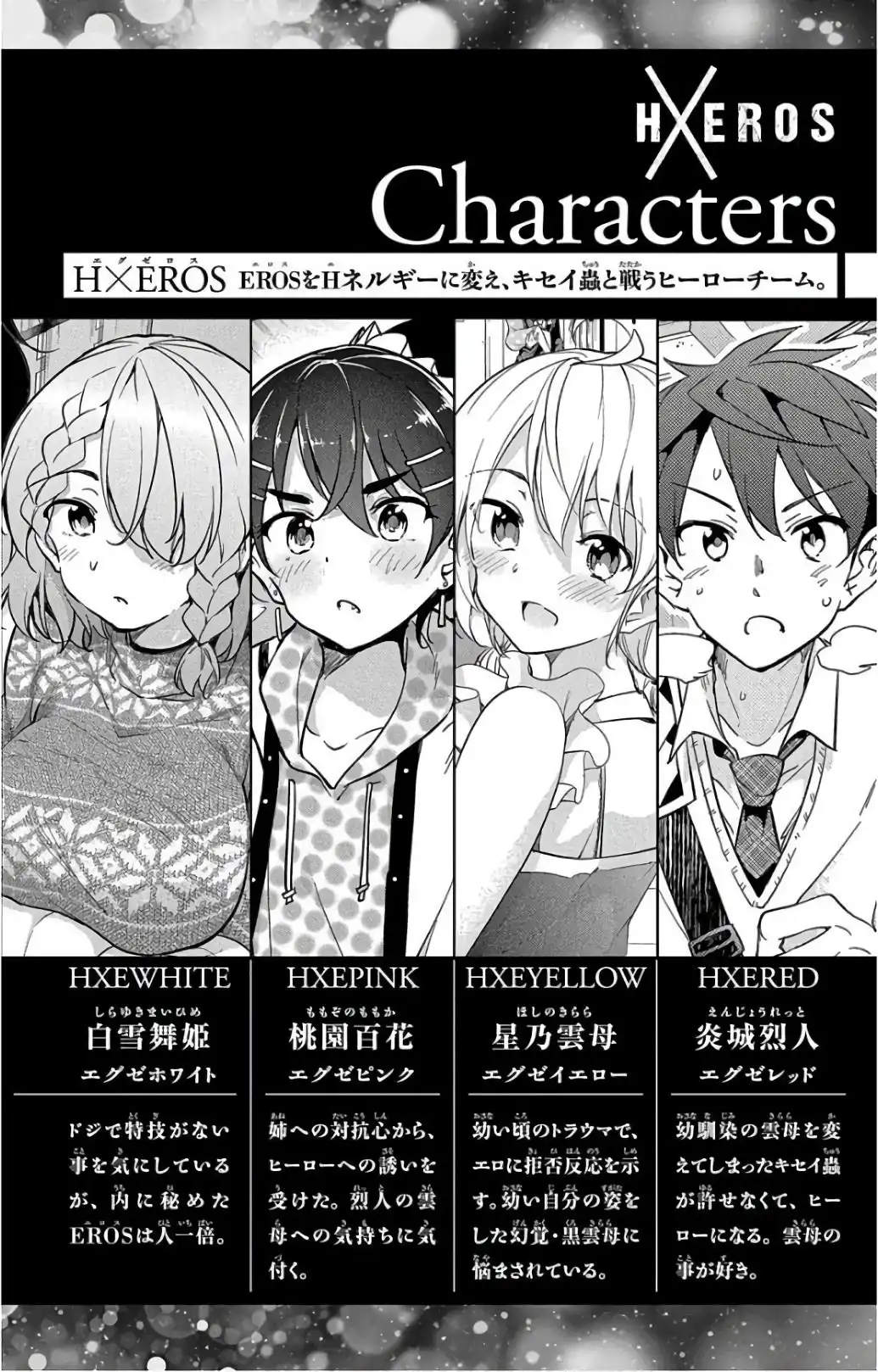 Dokyuu Hentai HxEros Chapter 19 3